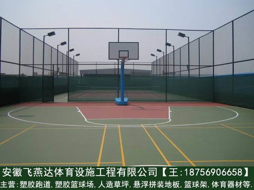 馬鞍山硅pu網球場設計,籃球場塑膠場地施工公司