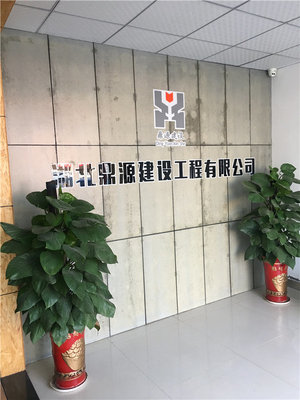 公司簡(jiǎn)介